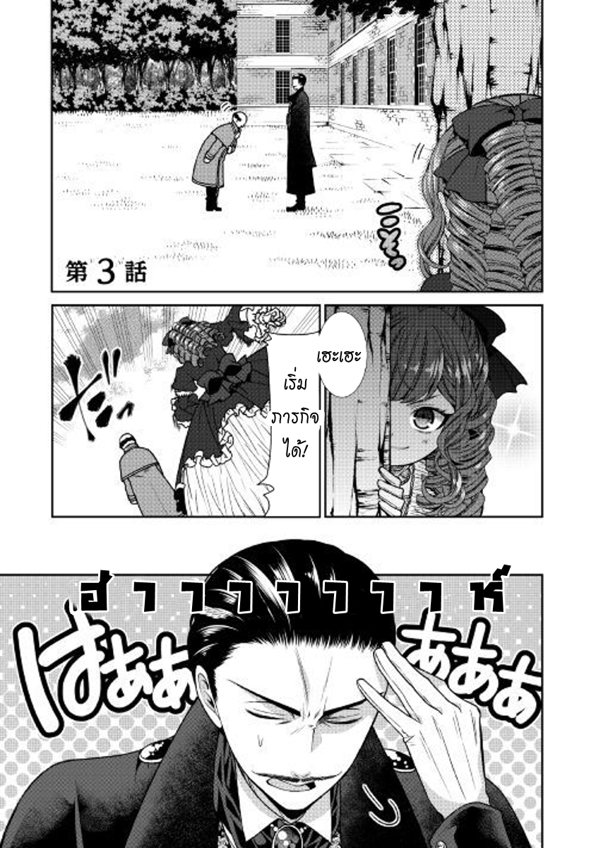 Jishou Akuyaku Reijou na Konyakusha no Kansatsu Kiroku บันทึกสังเกตการณ์คุณคู่หมั้นผู้ประกาศตัวเป็นนางร้าย page 1