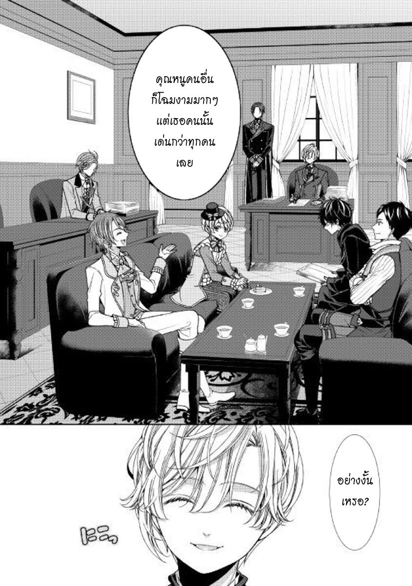 Jishou Akuyaku Reijou na Konyakusha no Kansatsu Kiroku บันทึกสังเกตการณ์คุณคู่หมั้นผู้ประกาศตัวเป็นนางร้าย page 3
