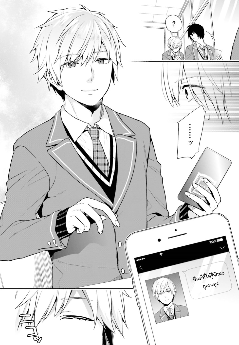 Jishou F-Rank no Oniisama ga Game de Hyouka sareru Gakuen no Chouten ni Kunrin suru Sou desu yo? page 4