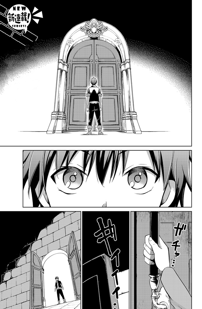 Jishou! Heibon Mazoku no Eiyuu Life: B-kyuu Mazoku nano ni Cheat Dungeon wo Tsukutteshimatta Kekka page 2