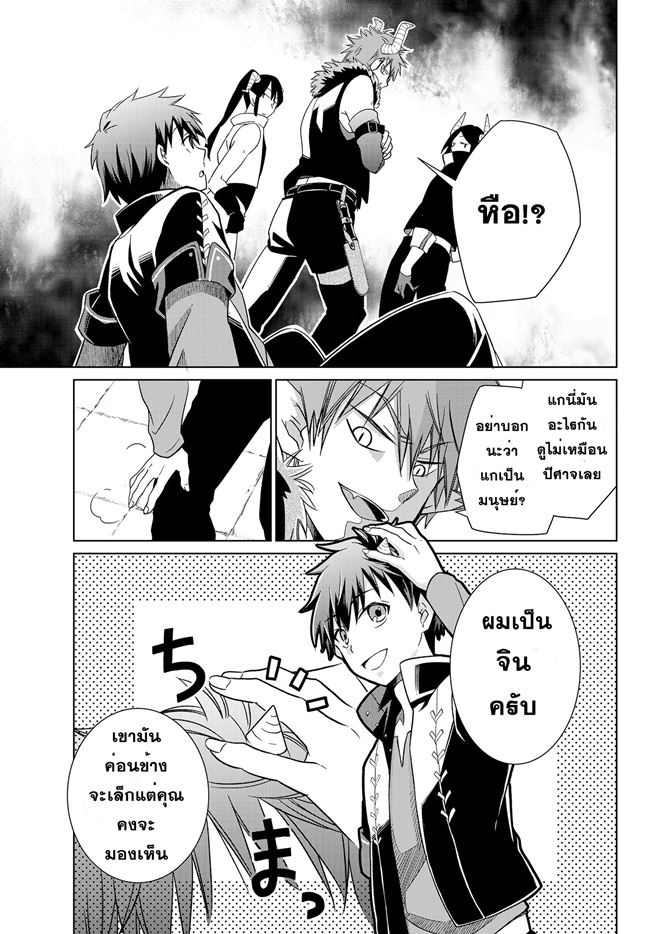 Jishou! Heibon Mazoku no Eiyuu Life: B-kyuu Mazoku nano ni Cheat Dungeon wo Tsukutteshimatta Kekka page 7