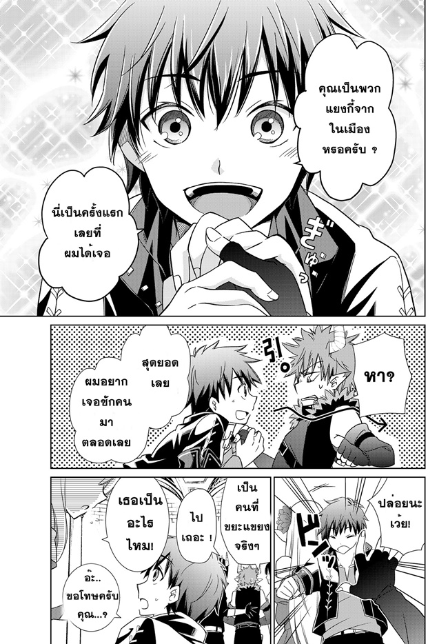 Jishou! Heibon Mazoku no Eiyuu Life: B-kyuu Mazoku nano ni Cheat Dungeon wo Tsukutteshimatta Kekka page 9