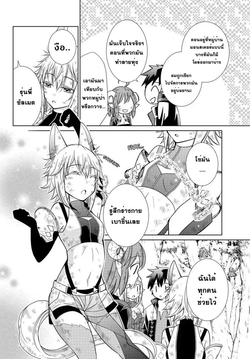 Jishou! Heibon Mazoku no Eiyuu Life: B-kyuu Mazoku nano ni Cheat Dungeon wo Tsukutteshimatta Kekka page 2