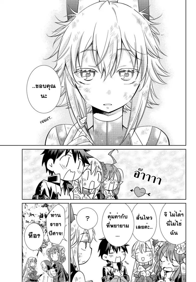 Jishou! Heibon Mazoku no Eiyuu Life: B-kyuu Mazoku nano ni Cheat Dungeon wo Tsukutteshimatta Kekka page 3