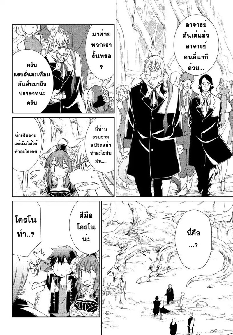 Jishou! Heibon Mazoku no Eiyuu Life: B-kyuu Mazoku nano ni Cheat Dungeon wo Tsukutteshimatta Kekka page 4