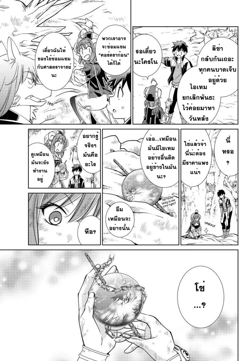 Jishou! Heibon Mazoku no Eiyuu Life: B-kyuu Mazoku nano ni Cheat Dungeon wo Tsukutteshimatta Kekka page 5