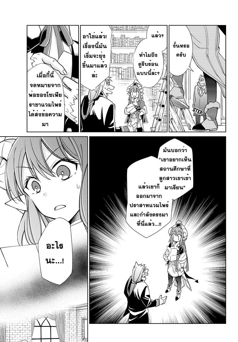 Jishou! Heibon Mazoku no Eiyuu Life: B-kyuu Mazoku nano ni Cheat Dungeon wo Tsukutteshimatta Kekka page 5