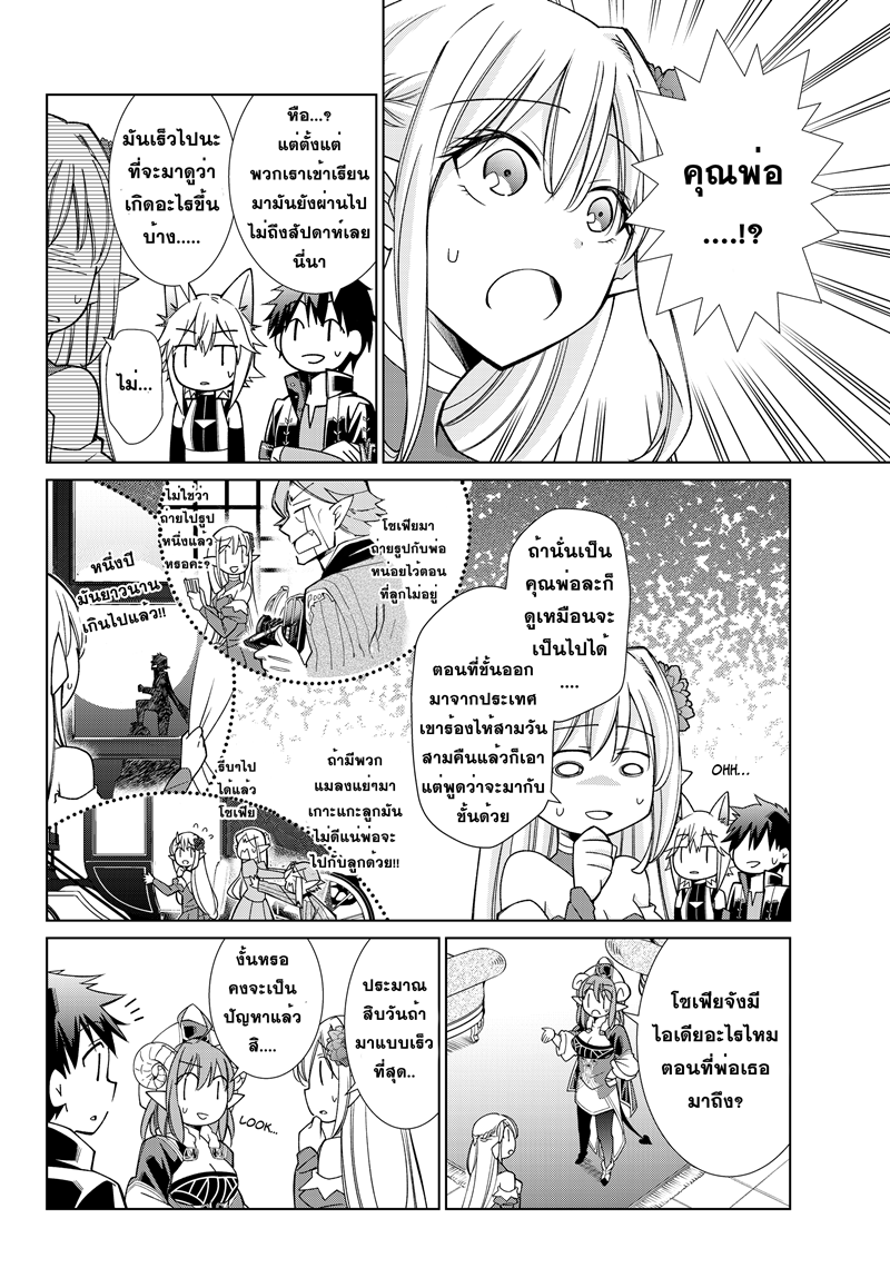 Jishou! Heibon Mazoku no Eiyuu Life: B-kyuu Mazoku nano ni Cheat Dungeon wo Tsukutteshimatta Kekka page 6