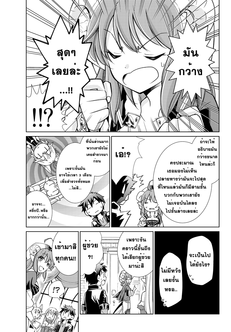 Jishou! Heibon Mazoku no Eiyuu Life: B-kyuu Mazoku nano ni Cheat Dungeon wo Tsukutteshimatta Kekka page 9