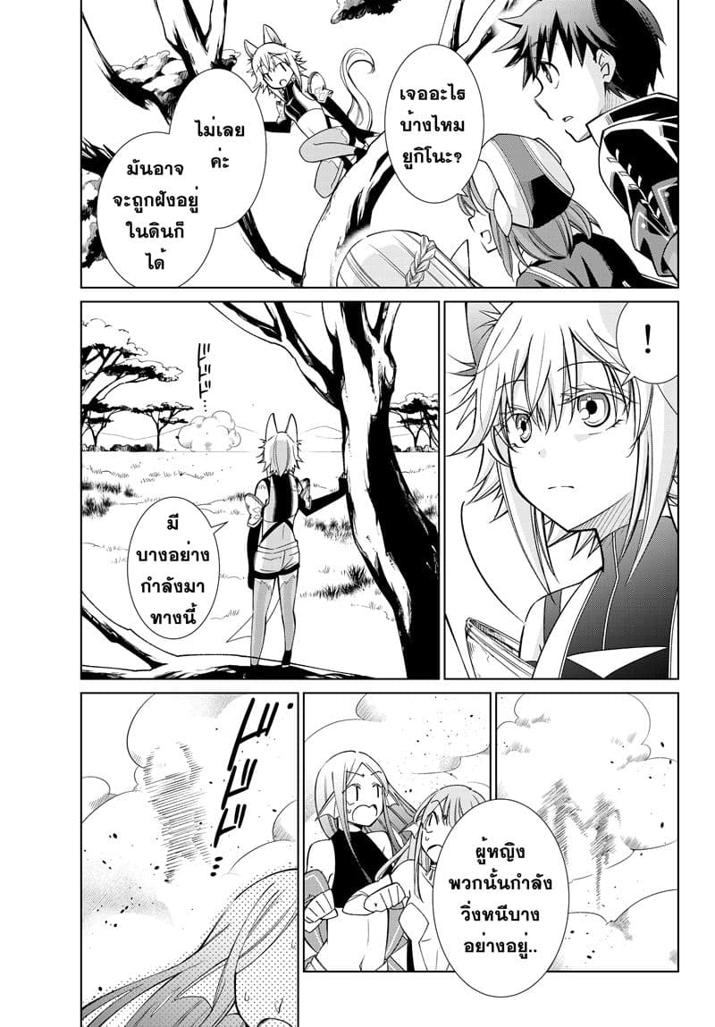 Jishou! Heibon Mazoku no Eiyuu Life: B-kyuu Mazoku nano ni Cheat Dungeon wo Tsukutteshimatta Kekka page 3