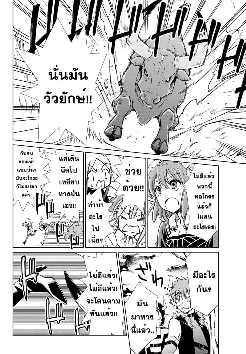 Jishou! Heibon Mazoku no Eiyuu Life: B-kyuu Mazoku nano ni Cheat Dungeon wo Tsukutteshimatta Kekka page 4