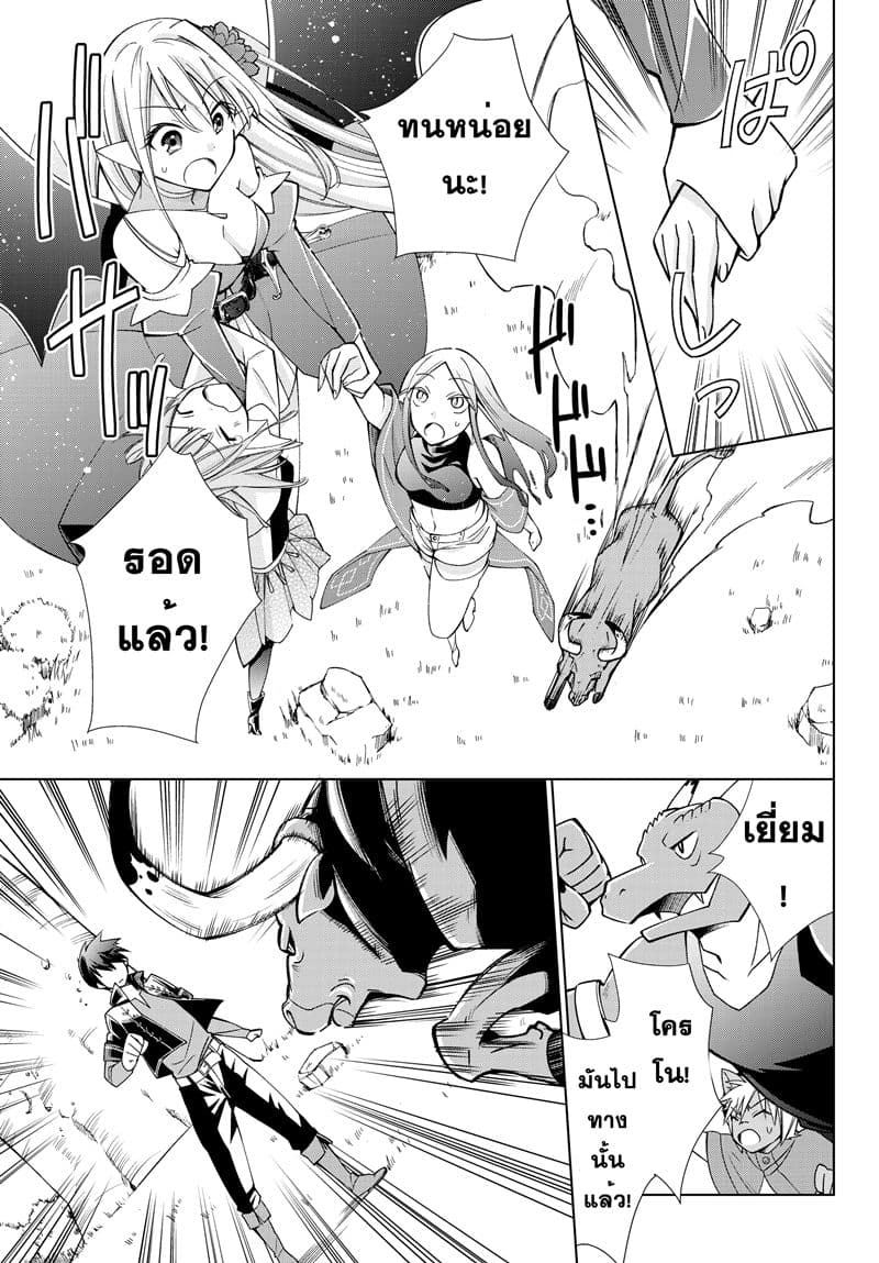 Jishou! Heibon Mazoku no Eiyuu Life: B-kyuu Mazoku nano ni Cheat Dungeon wo Tsukutteshimatta Kekka page 5