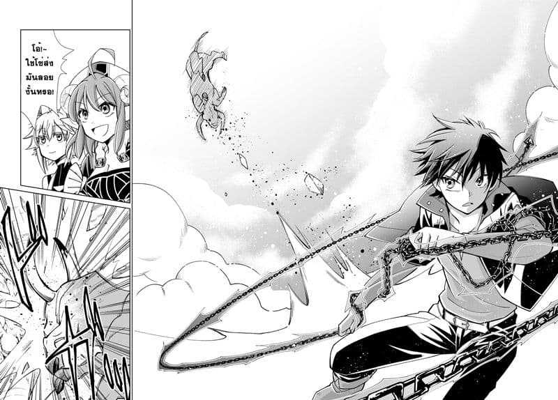 Jishou! Heibon Mazoku no Eiyuu Life: B-kyuu Mazoku nano ni Cheat Dungeon wo Tsukutteshimatta Kekka page 6