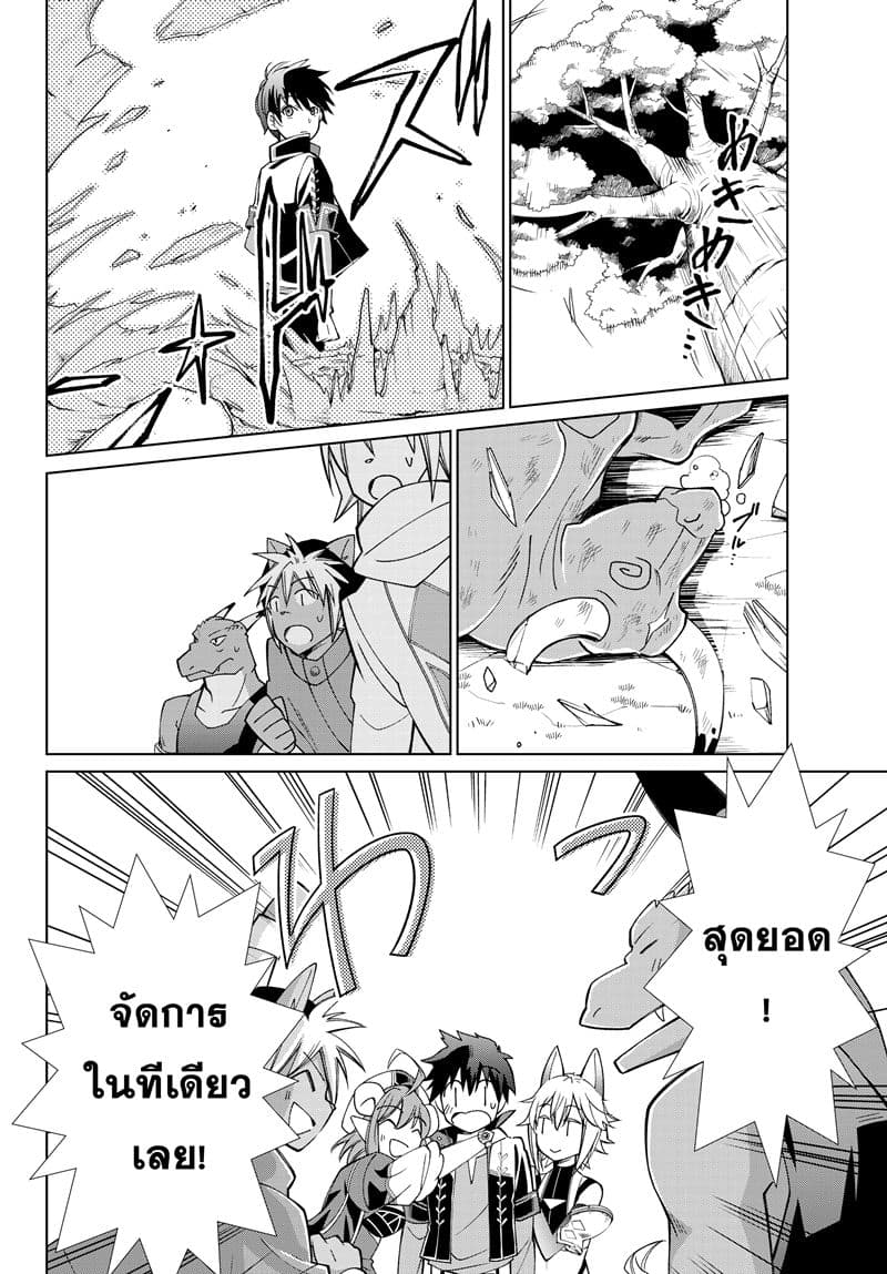 Jishou! Heibon Mazoku no Eiyuu Life: B-kyuu Mazoku nano ni Cheat Dungeon wo Tsukutteshimatta Kekka page 7