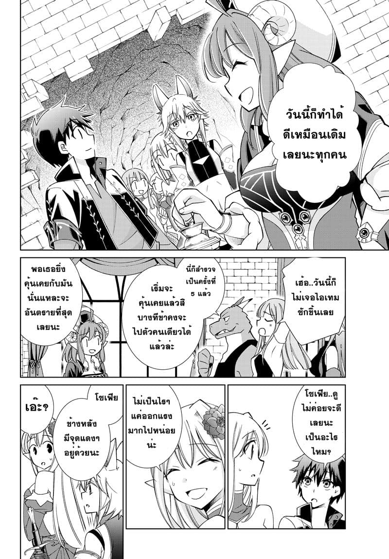 Jishou! Heibon Mazoku no Eiyuu Life: B-kyuu Mazoku nano ni Cheat Dungeon wo Tsukutteshimatta Kekka page 2