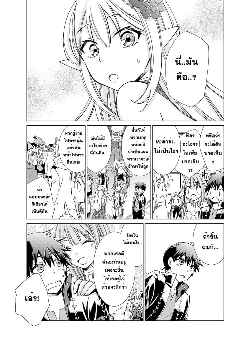 Jishou! Heibon Mazoku no Eiyuu Life: B-kyuu Mazoku nano ni Cheat Dungeon wo Tsukutteshimatta Kekka page 3