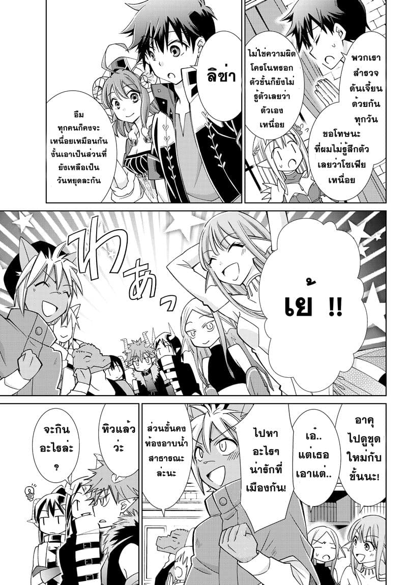 Jishou! Heibon Mazoku no Eiyuu Life: B-kyuu Mazoku nano ni Cheat Dungeon wo Tsukutteshimatta Kekka page 5