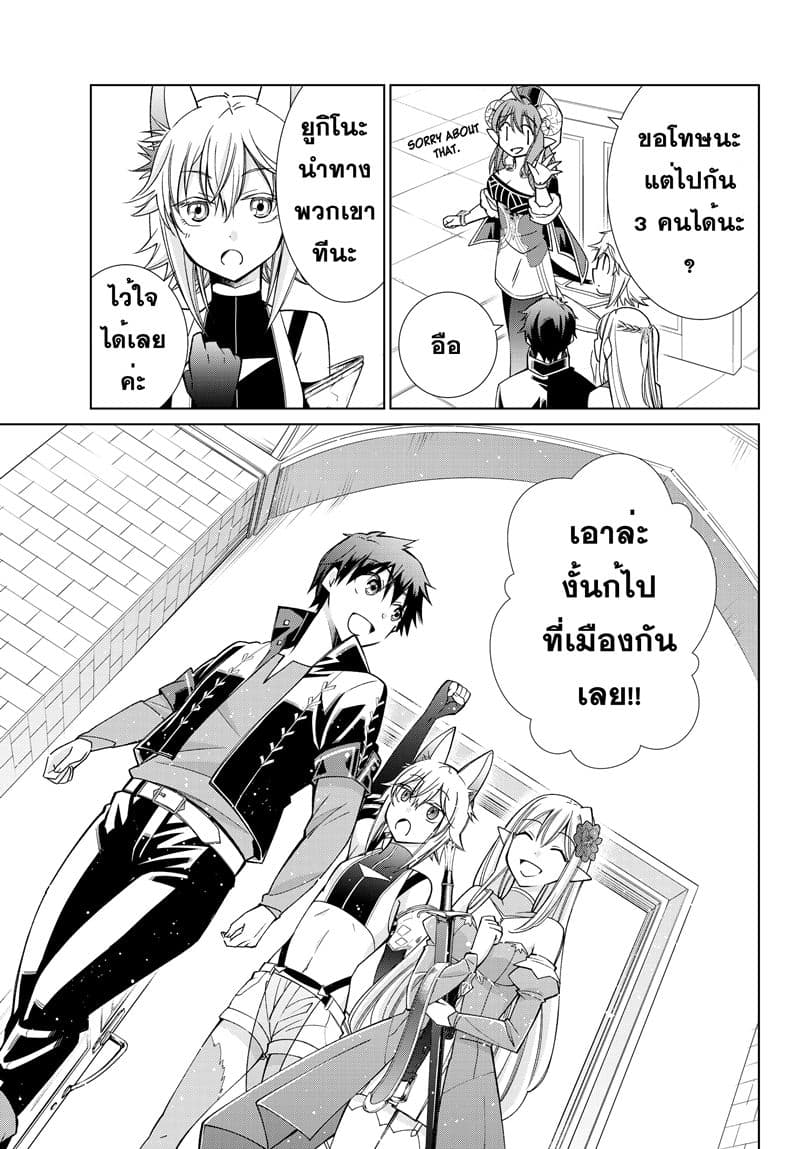 Jishou! Heibon Mazoku no Eiyuu Life: B-kyuu Mazoku nano ni Cheat Dungeon wo Tsukutteshimatta Kekka page 7