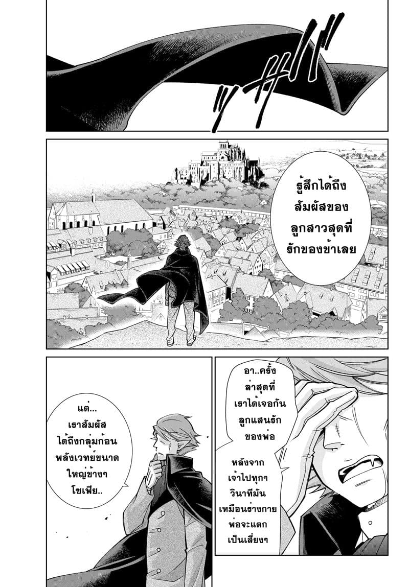Jishou! Heibon Mazoku no Eiyuu Life: B-kyuu Mazoku nano ni Cheat Dungeon wo Tsukutteshimatta Kekka page 9
