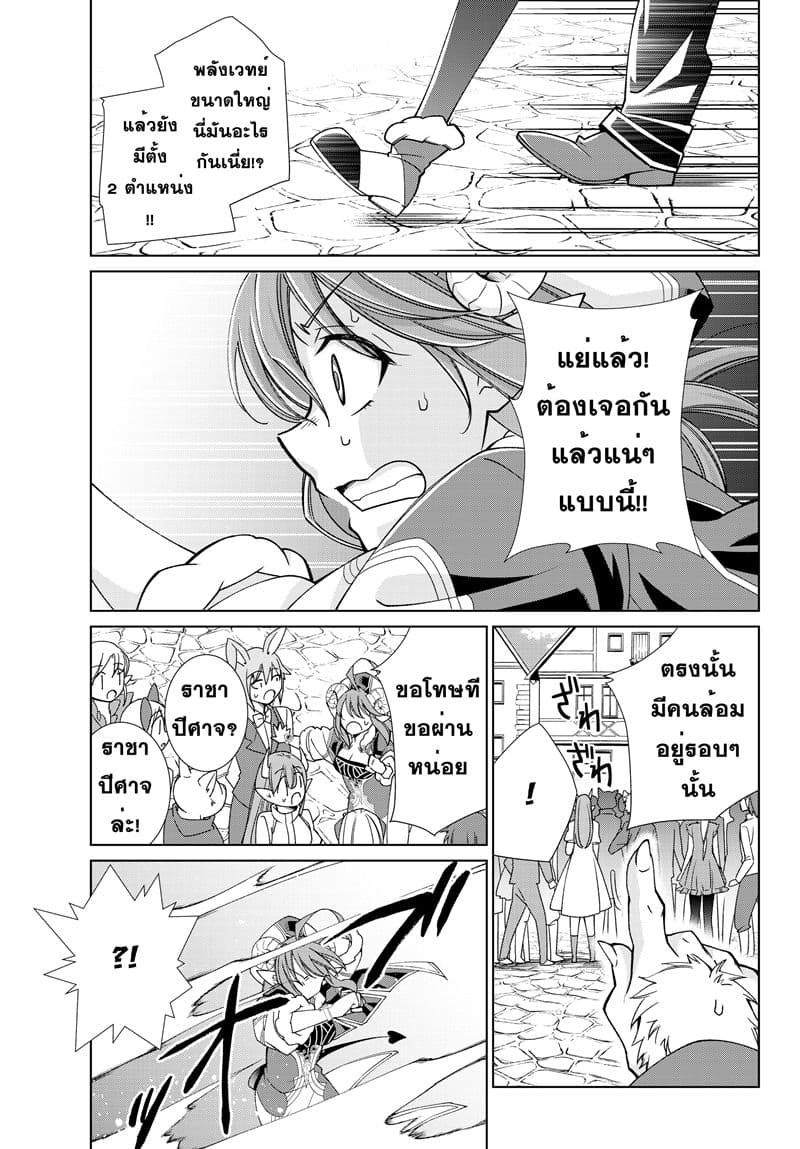 Jishou! Heibon Mazoku no Eiyuu Life: B-kyuu Mazoku nano ni Cheat Dungeon wo Tsukutteshimatta Kekka page 1