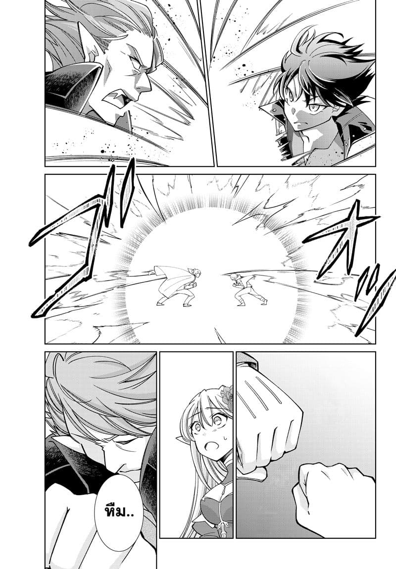 Jishou! Heibon Mazoku no Eiyuu Life: B-kyuu Mazoku nano ni Cheat Dungeon wo Tsukutteshimatta Kekka page 3