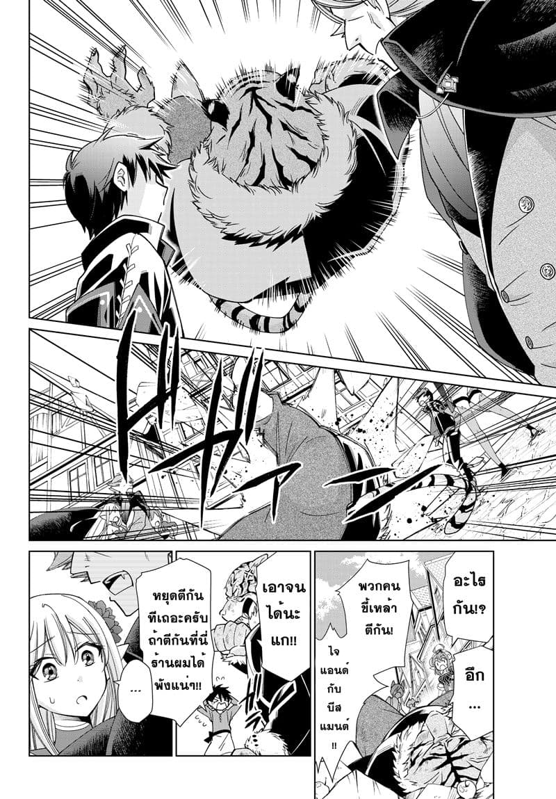 Jishou! Heibon Mazoku no Eiyuu Life: B-kyuu Mazoku nano ni Cheat Dungeon wo Tsukutteshimatta Kekka page 8