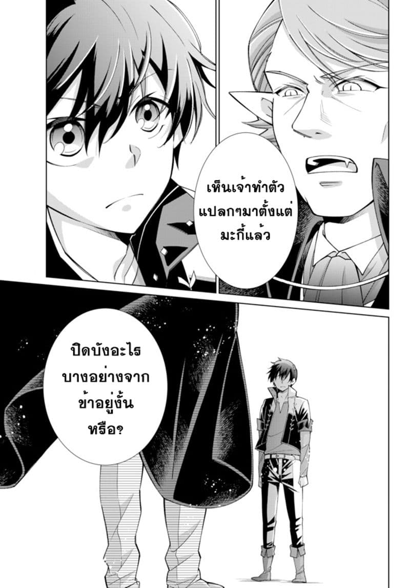 Jishou! Heibon Mazoku no Eiyuu Life: B-kyuu Mazoku nano ni Cheat Dungeon wo Tsukutteshimatta Kekka page 1