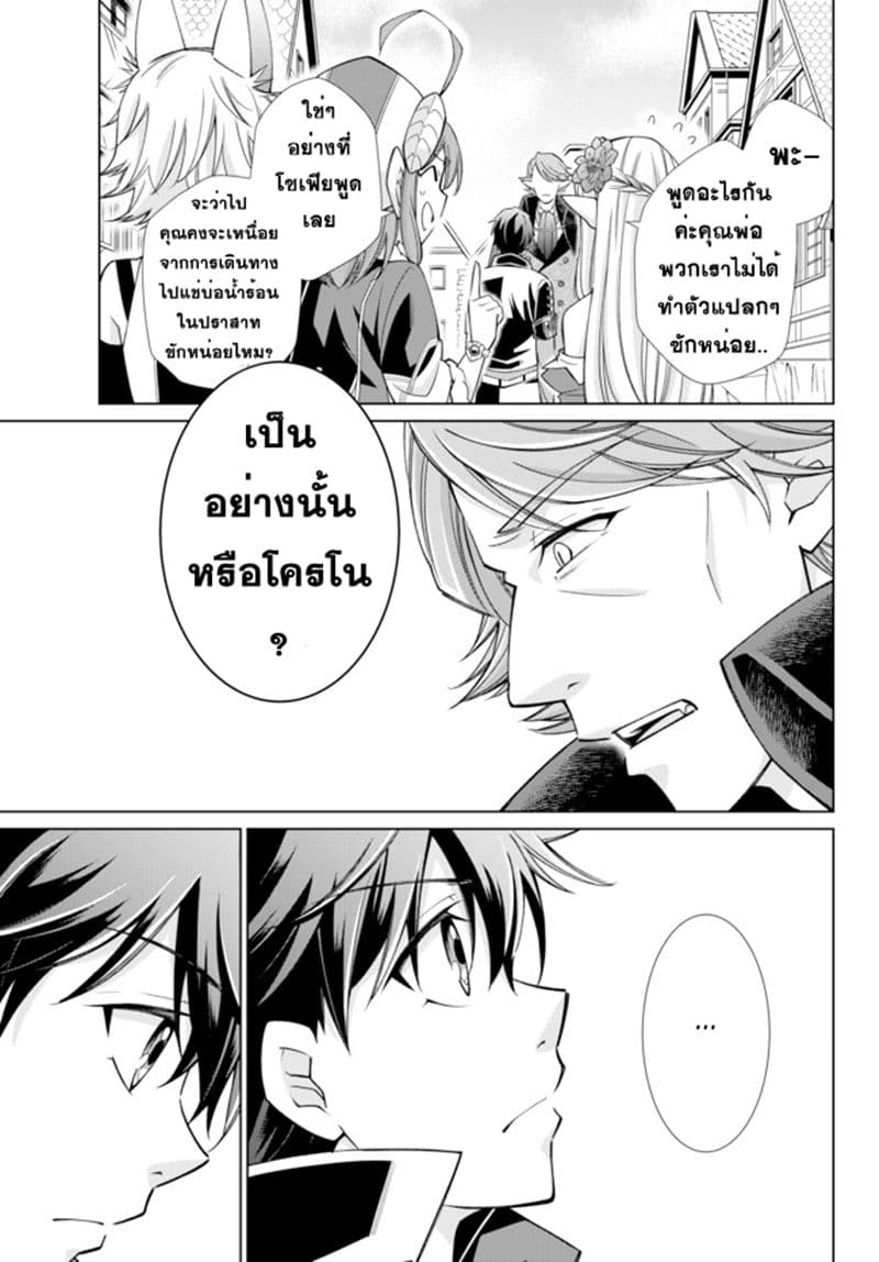 Jishou! Heibon Mazoku no Eiyuu Life: B-kyuu Mazoku nano ni Cheat Dungeon wo Tsukutteshimatta Kekka page 3