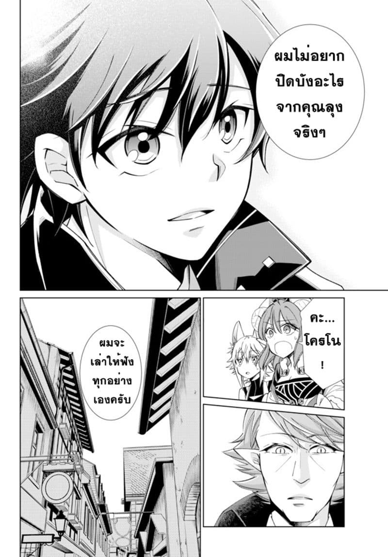 Jishou! Heibon Mazoku no Eiyuu Life: B-kyuu Mazoku nano ni Cheat Dungeon wo Tsukutteshimatta Kekka page 4