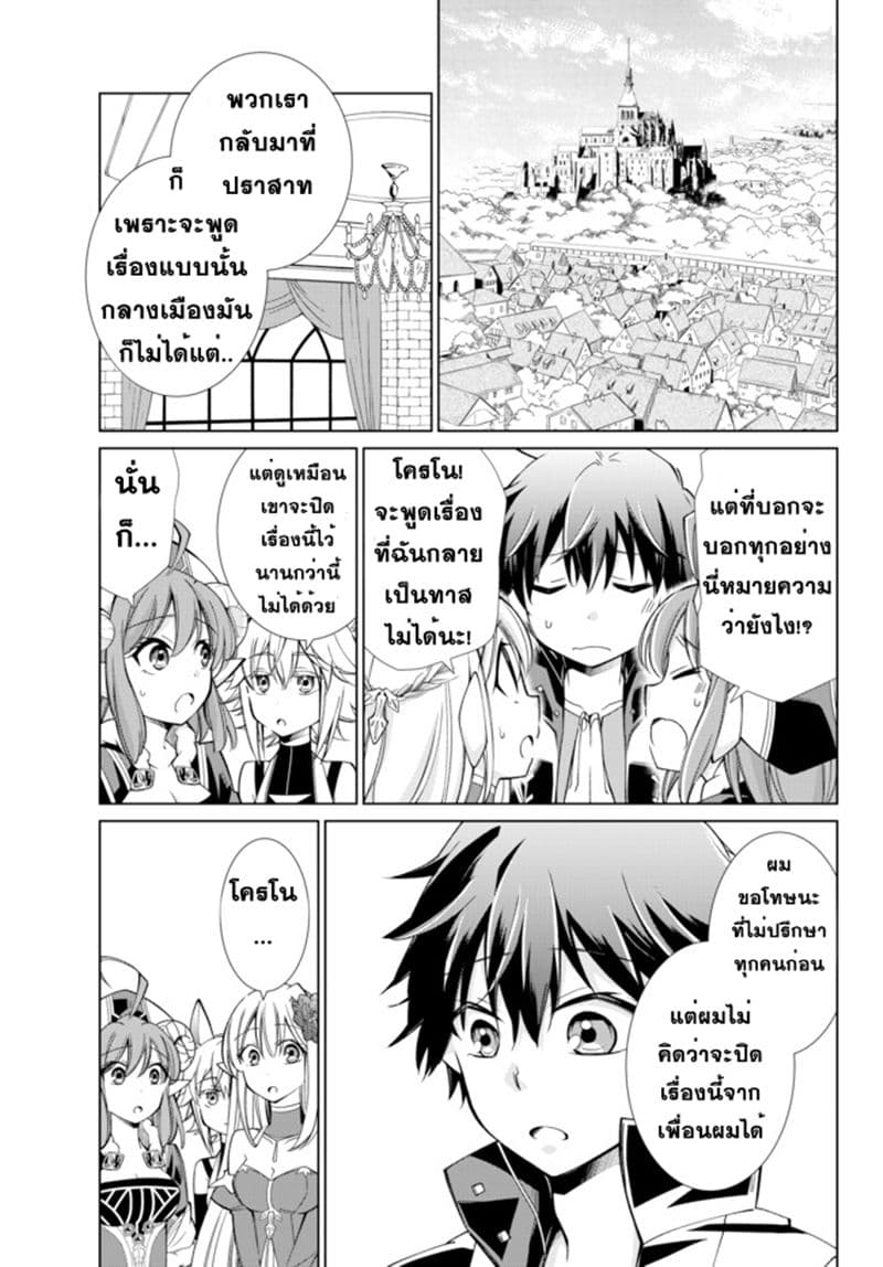 Jishou! Heibon Mazoku no Eiyuu Life: B-kyuu Mazoku nano ni Cheat Dungeon wo Tsukutteshimatta Kekka page 5