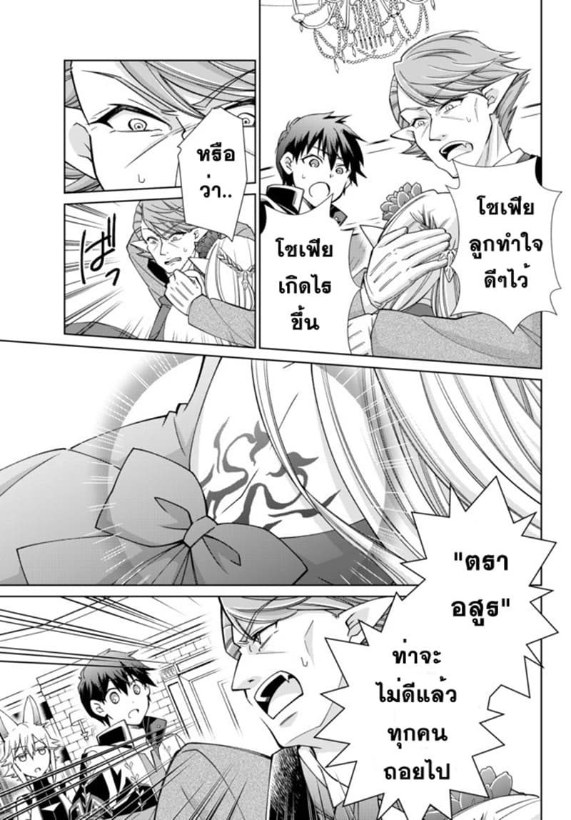 Jishou! Heibon Mazoku no Eiyuu Life: B-kyuu Mazoku nano ni Cheat Dungeon wo Tsukutteshimatta Kekka page 1