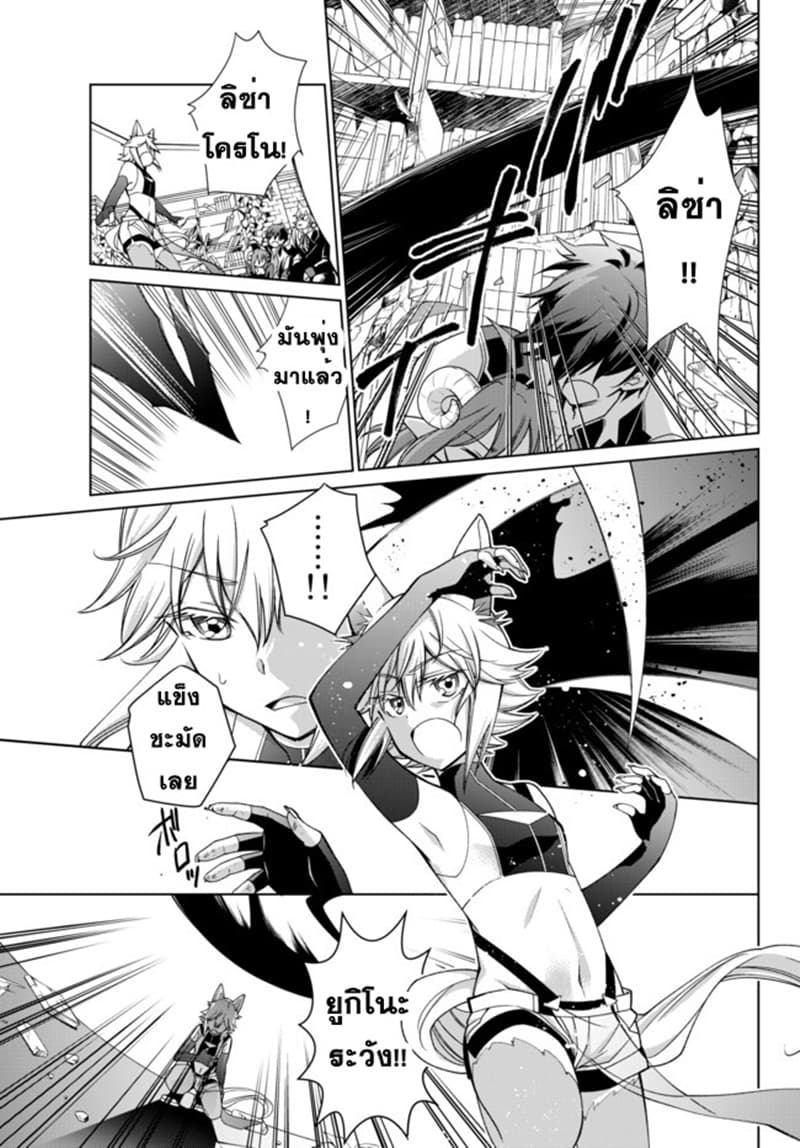 Jishou! Heibon Mazoku no Eiyuu Life: B-kyuu Mazoku nano ni Cheat Dungeon wo Tsukutteshimatta Kekka page 3