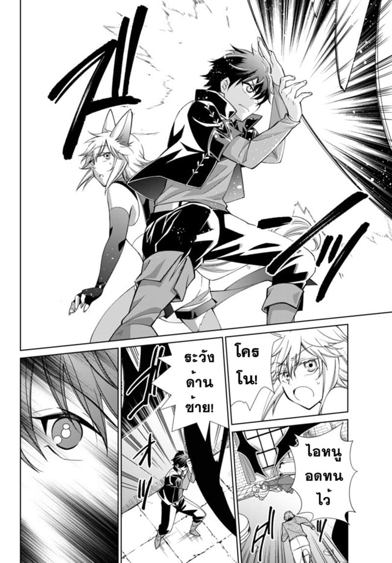 Jishou! Heibon Mazoku no Eiyuu Life: B-kyuu Mazoku nano ni Cheat Dungeon wo Tsukutteshimatta Kekka page 4