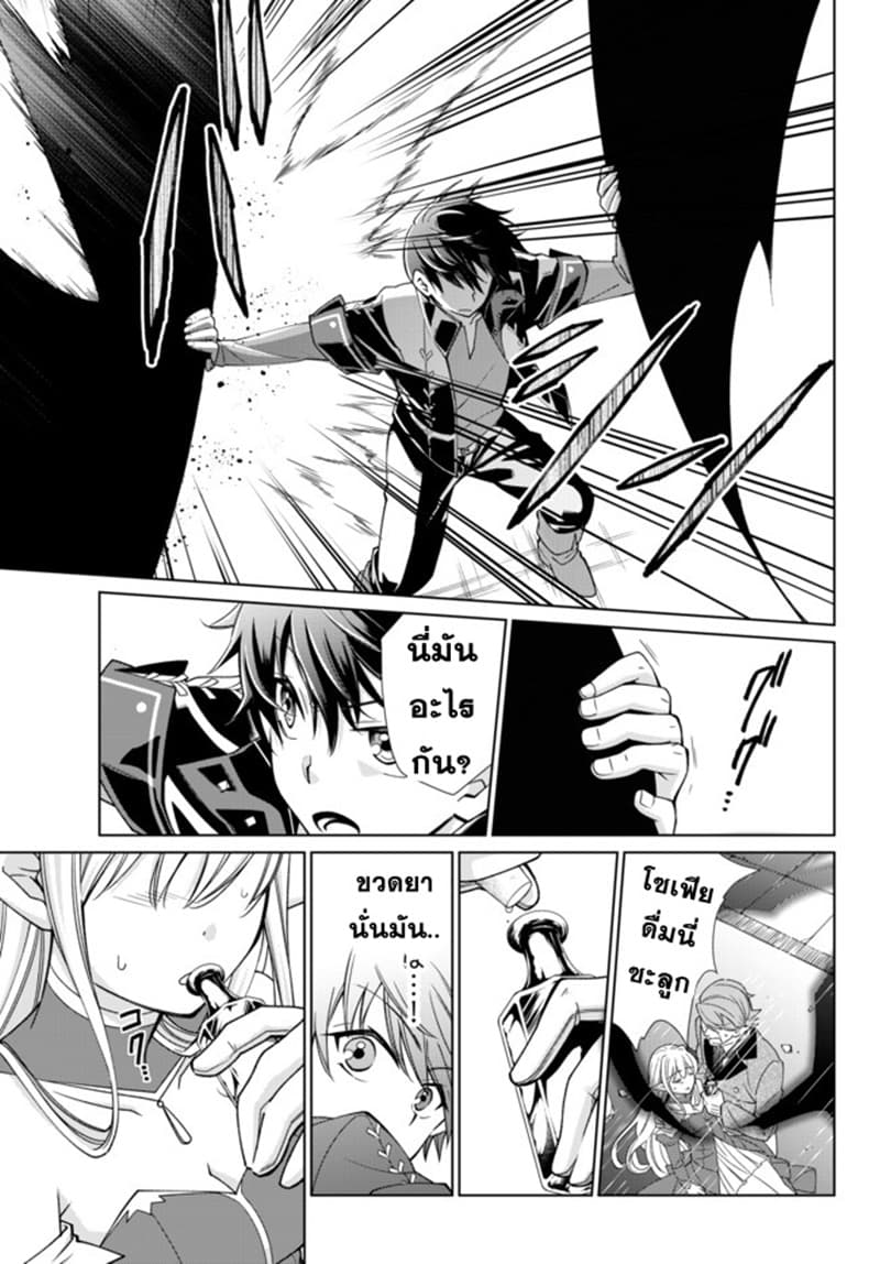 Jishou! Heibon Mazoku no Eiyuu Life: B-kyuu Mazoku nano ni Cheat Dungeon wo Tsukutteshimatta Kekka page 5
