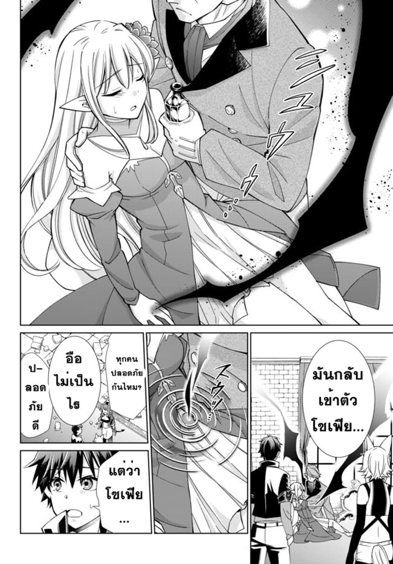 Jishou! Heibon Mazoku no Eiyuu Life: B-kyuu Mazoku nano ni Cheat Dungeon wo Tsukutteshimatta Kekka page 6