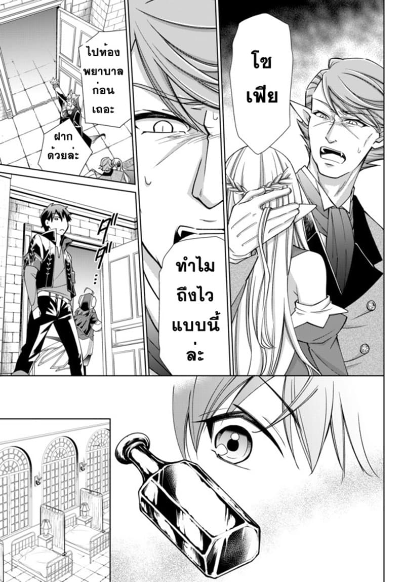 Jishou! Heibon Mazoku no Eiyuu Life: B-kyuu Mazoku nano ni Cheat Dungeon wo Tsukutteshimatta Kekka page 7