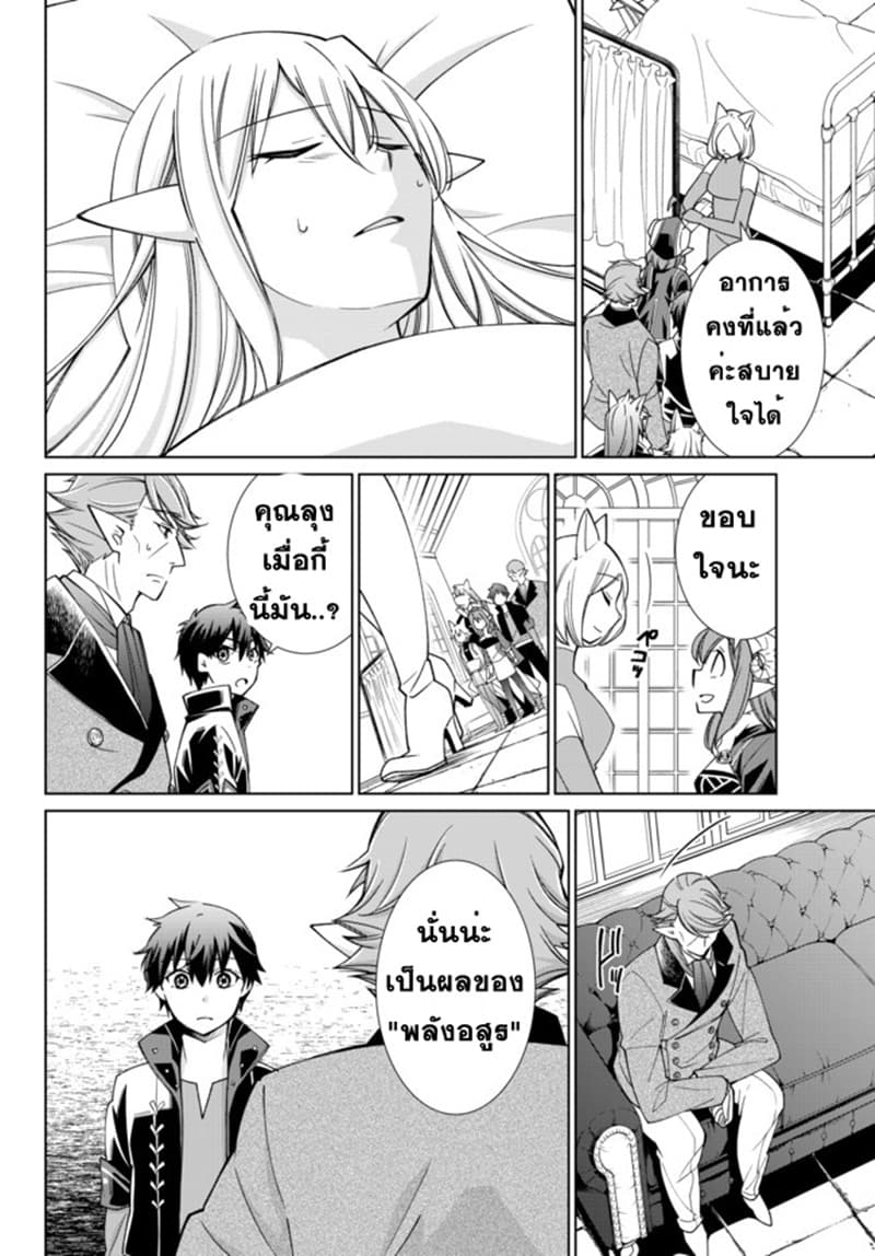 Jishou! Heibon Mazoku no Eiyuu Life: B-kyuu Mazoku nano ni Cheat Dungeon wo Tsukutteshimatta Kekka page 8