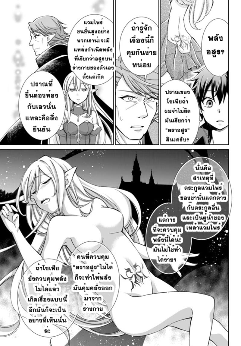 Jishou! Heibon Mazoku no Eiyuu Life: B-kyuu Mazoku nano ni Cheat Dungeon wo Tsukutteshimatta Kekka page 9