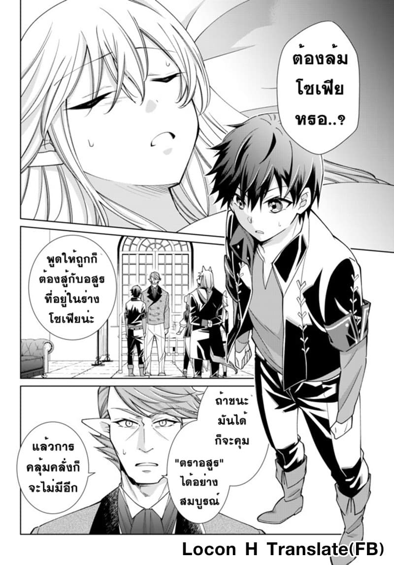 Jishou! Heibon Mazoku no Eiyuu Life: B-kyuu Mazoku nano ni Cheat Dungeon wo Tsukutteshimatta Kekka page 2