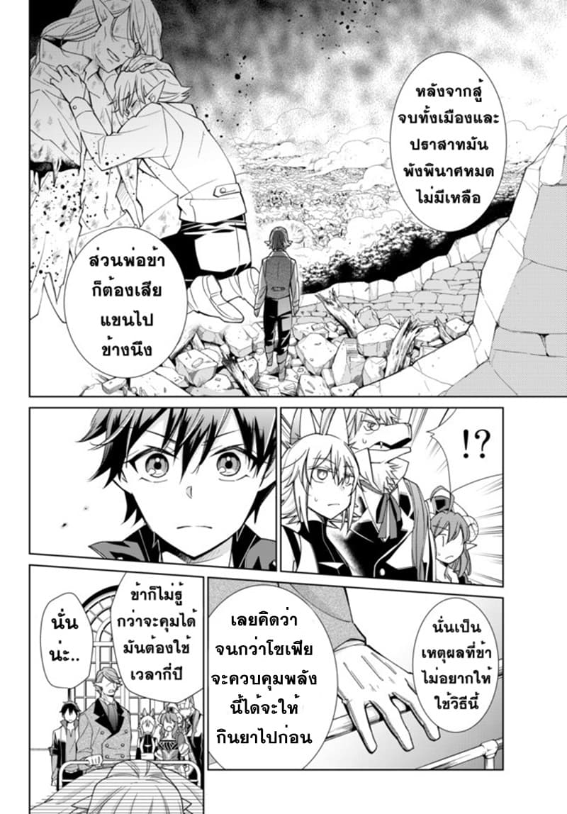 Jishou! Heibon Mazoku no Eiyuu Life: B-kyuu Mazoku nano ni Cheat Dungeon wo Tsukutteshimatta Kekka page 4