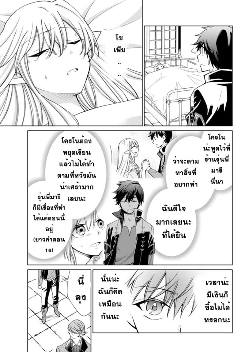 Jishou! Heibon Mazoku no Eiyuu Life: B-kyuu Mazoku nano ni Cheat Dungeon wo Tsukutteshimatta Kekka page 5