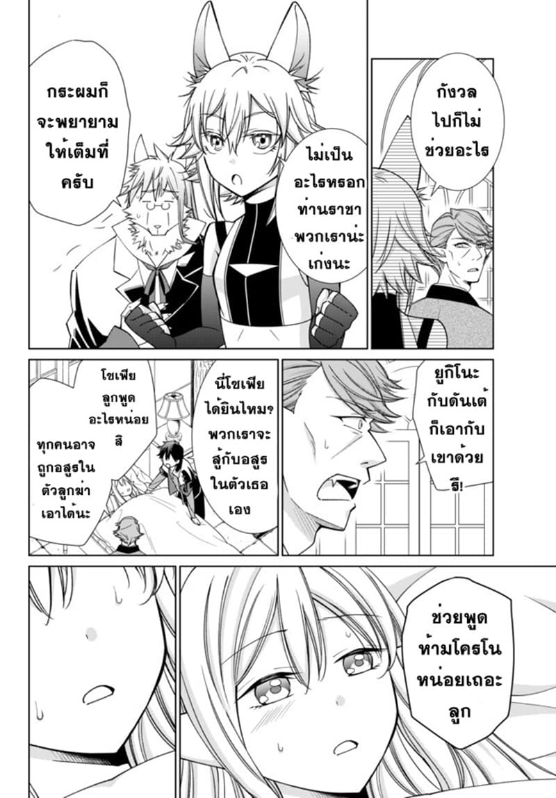 Jishou! Heibon Mazoku no Eiyuu Life: B-kyuu Mazoku nano ni Cheat Dungeon wo Tsukutteshimatta Kekka page 8