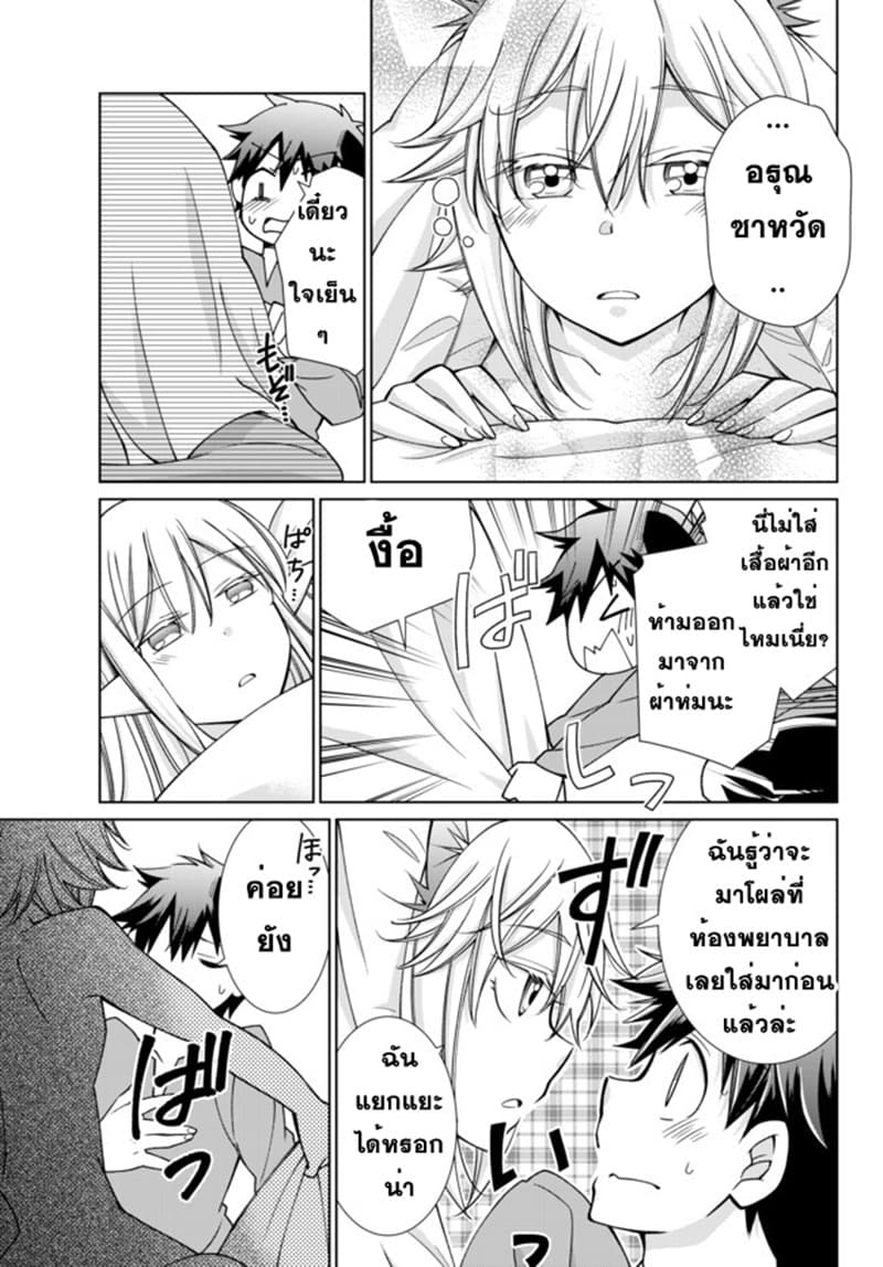 Jishou! Heibon Mazoku no Eiyuu Life: B-kyuu Mazoku nano ni Cheat Dungeon wo Tsukutteshimatta Kekka page 2