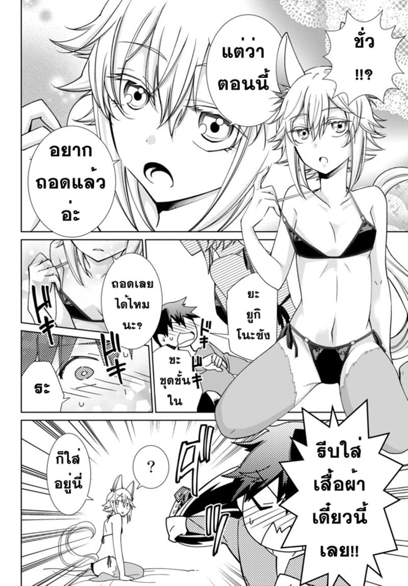 Jishou! Heibon Mazoku no Eiyuu Life: B-kyuu Mazoku nano ni Cheat Dungeon wo Tsukutteshimatta Kekka page 3
