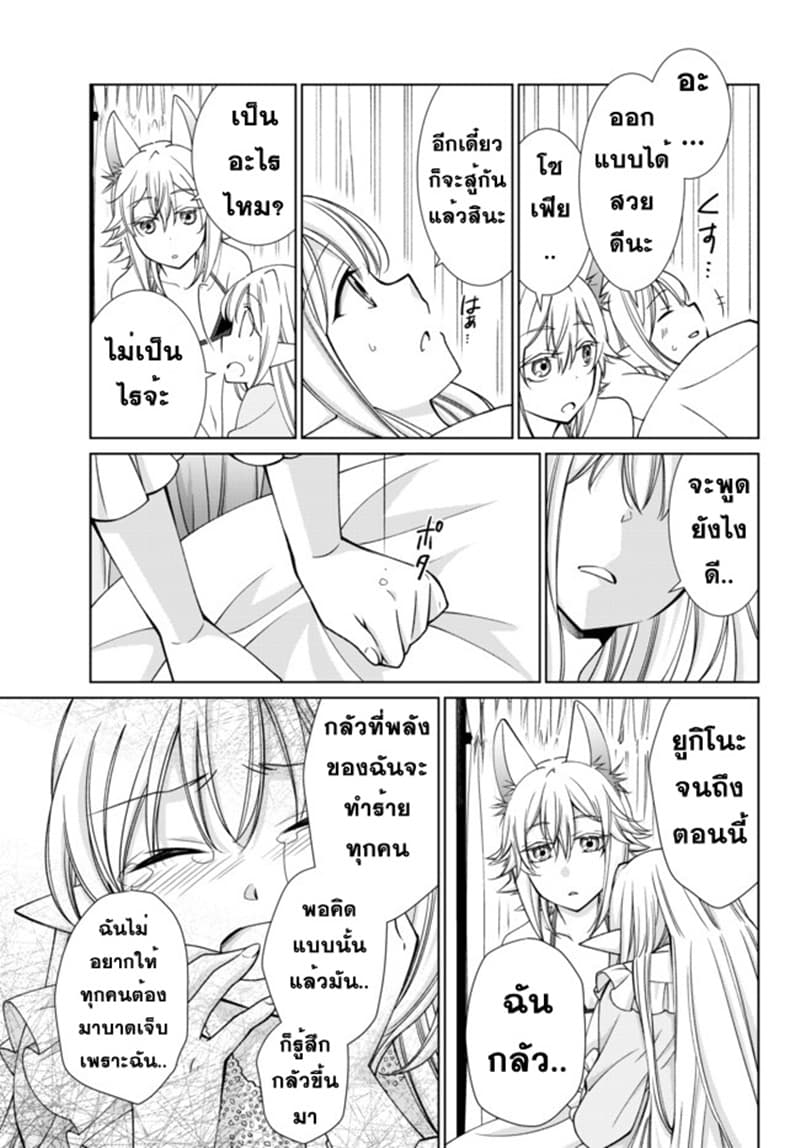 Jishou! Heibon Mazoku no Eiyuu Life: B-kyuu Mazoku nano ni Cheat Dungeon wo Tsukutteshimatta Kekka page 4