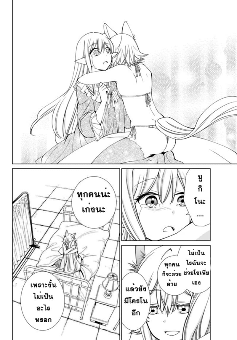 Jishou! Heibon Mazoku no Eiyuu Life: B-kyuu Mazoku nano ni Cheat Dungeon wo Tsukutteshimatta Kekka page 5