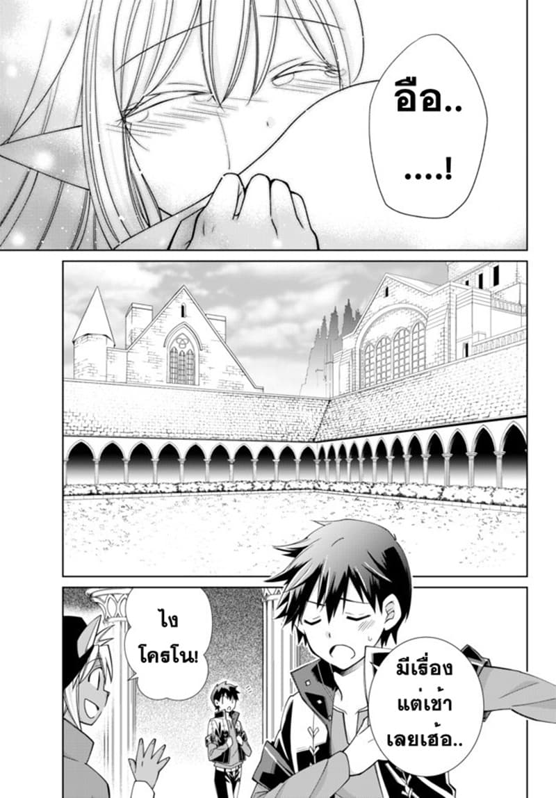 Jishou! Heibon Mazoku no Eiyuu Life: B-kyuu Mazoku nano ni Cheat Dungeon wo Tsukutteshimatta Kekka page 6