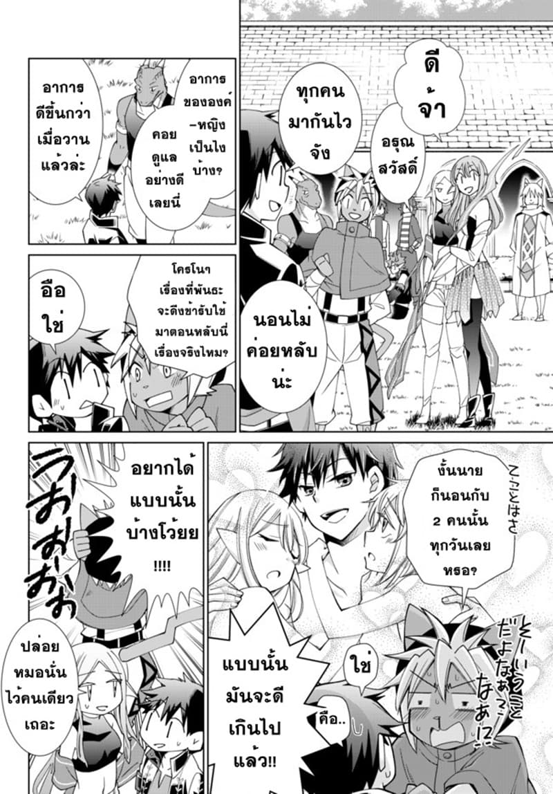 Jishou! Heibon Mazoku no Eiyuu Life: B-kyuu Mazoku nano ni Cheat Dungeon wo Tsukutteshimatta Kekka page 7