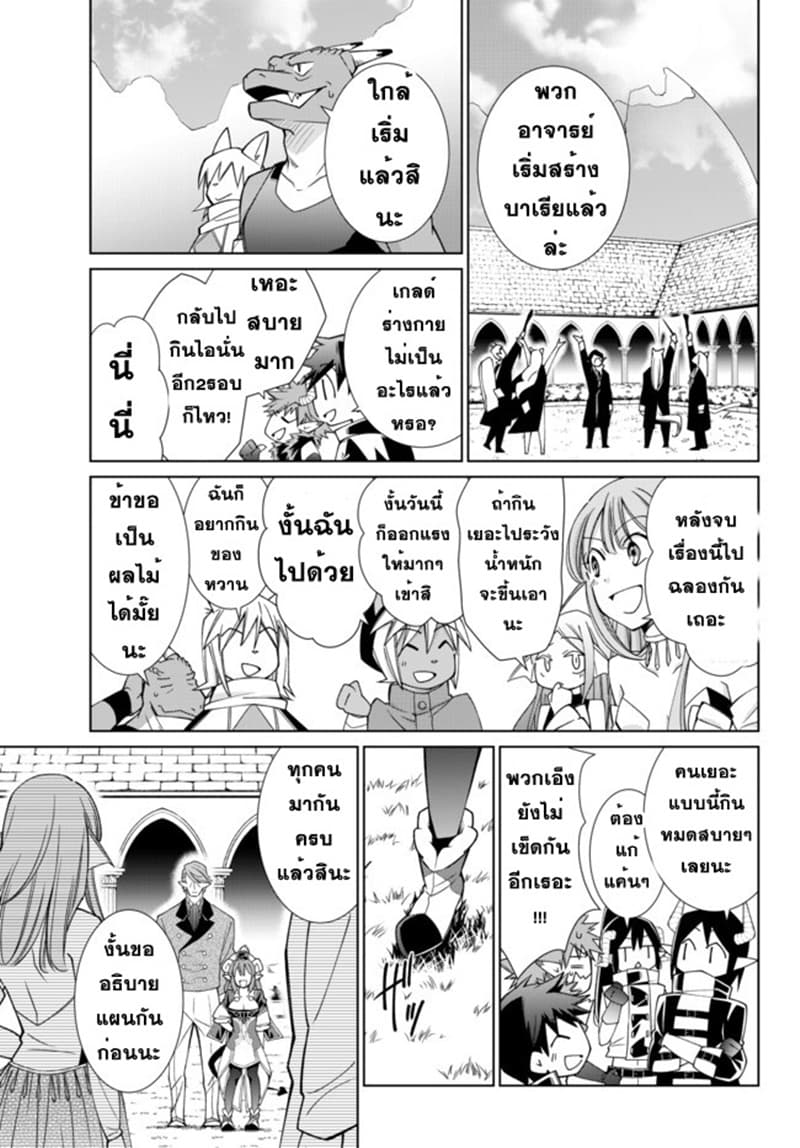 Jishou! Heibon Mazoku no Eiyuu Life: B-kyuu Mazoku nano ni Cheat Dungeon wo Tsukutteshimatta Kekka page 8