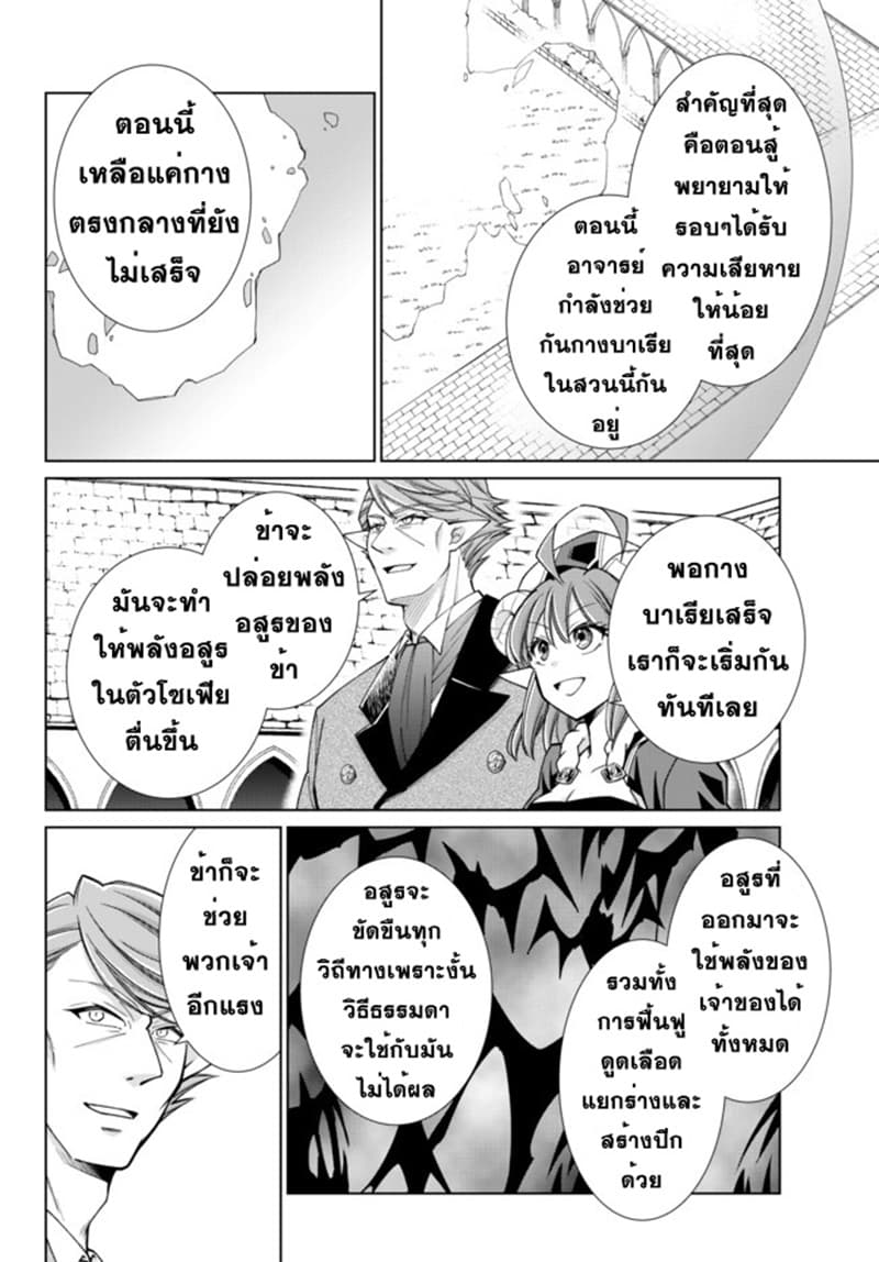 Jishou! Heibon Mazoku no Eiyuu Life: B-kyuu Mazoku nano ni Cheat Dungeon wo Tsukutteshimatta Kekka page 9